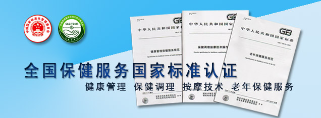 深圳市保健科技学会主办